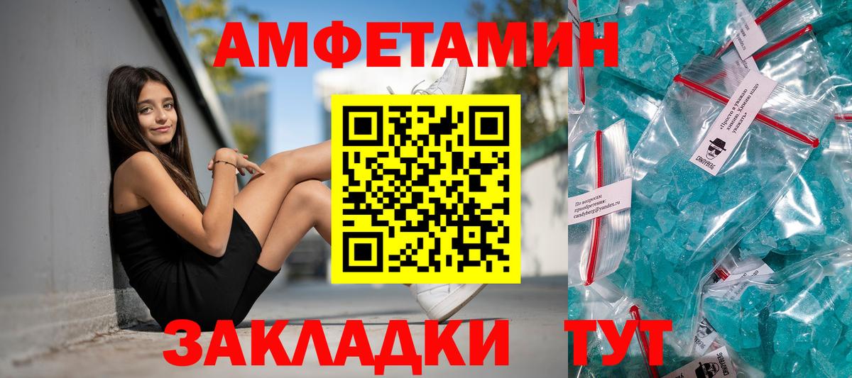 АМФЕТАМИН  Amphetamine 97%  Вход с VPN  Кизилюрт 
