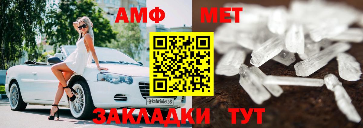 АМФ 97% Кизилюрт