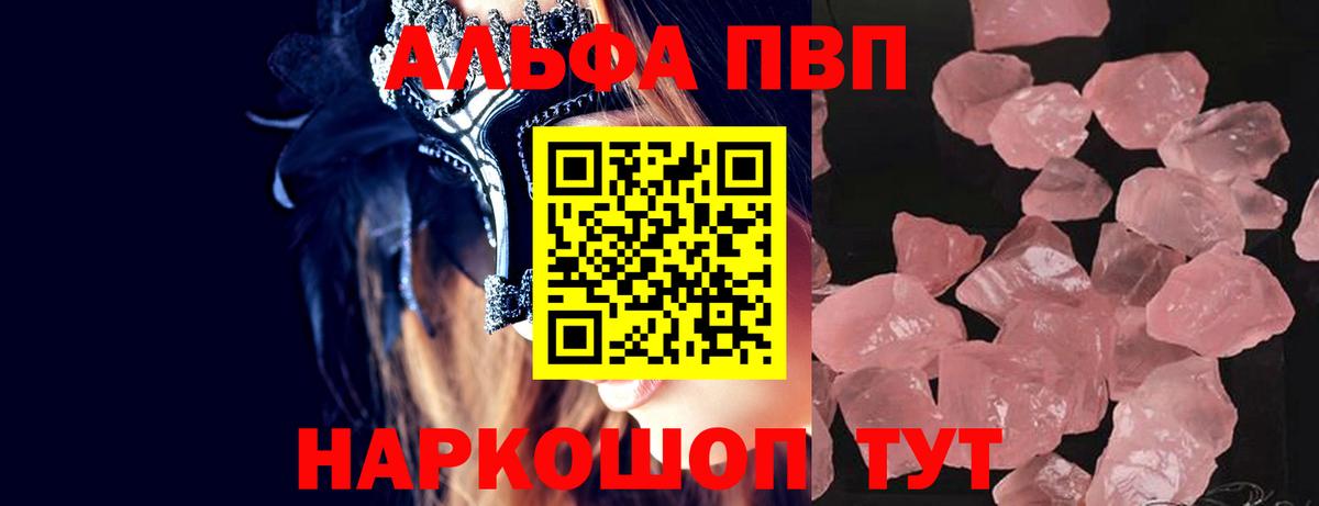 A PVP Соль  Вход с VPN  Кизилюрт  Alpha PVP VHQ  A-PVP Соль 