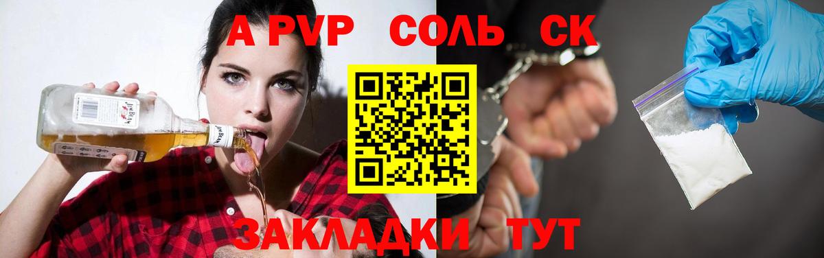 A-PVP СК Кизилюрт