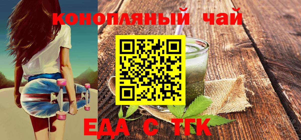 Печенье с ТГК конопля Кизилюрт