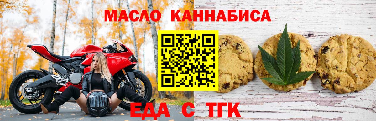 Кизилюрт  Печенье с ТГК марихуана  Вход с VPN 