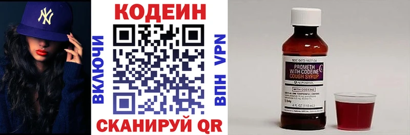 Кодеин напиток Lean (лин) как найти закладки Кизилюрт