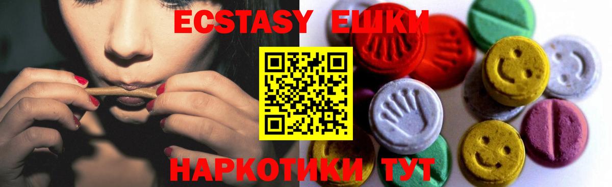 Кизилюрт  Ecstasy  Вход с VPN  Экстази 99% 