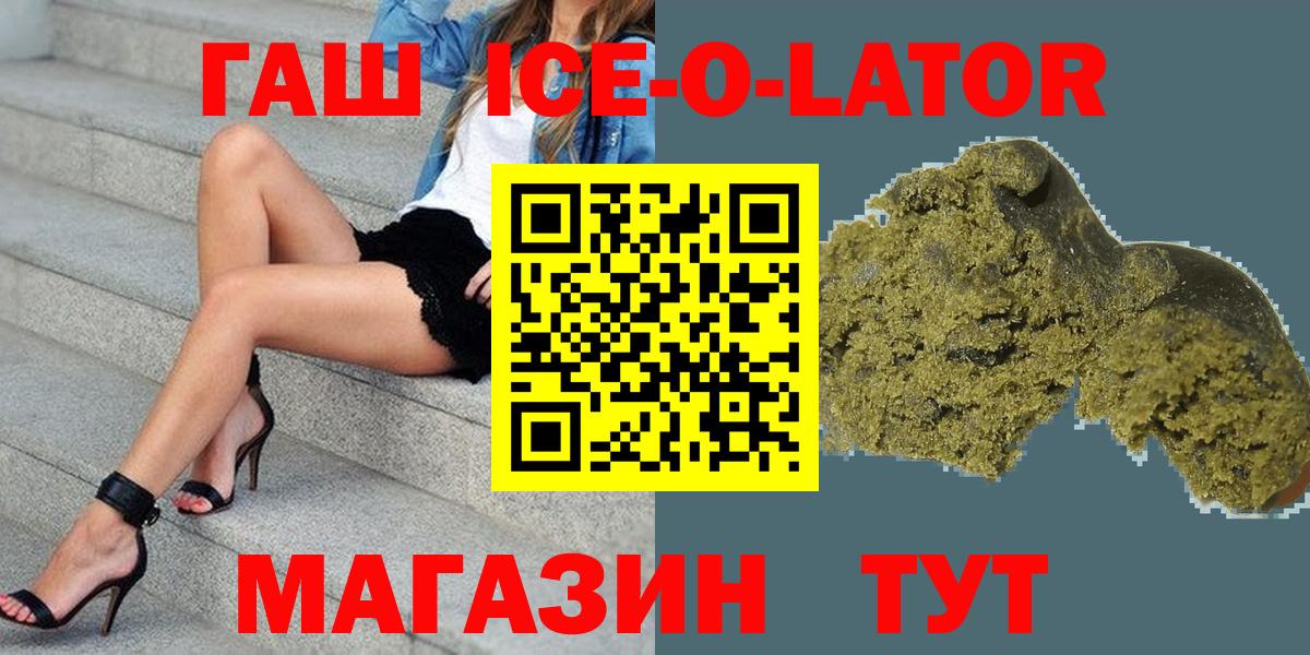 Кизилюрт  Гашиш Premium  ГАШ гашик  ГАШИШ  Вход с VPN 
