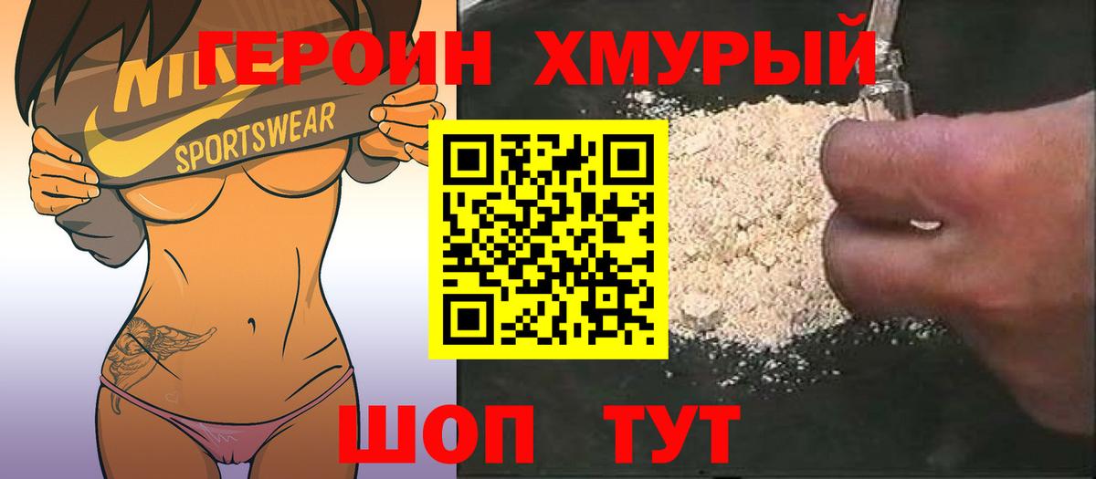 Кизилюрт  ГЕРОИН  Вход с VPN  ГЕРОИН гречка 