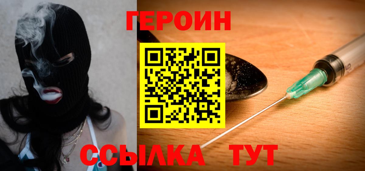 Героин герыч Кизилюрт