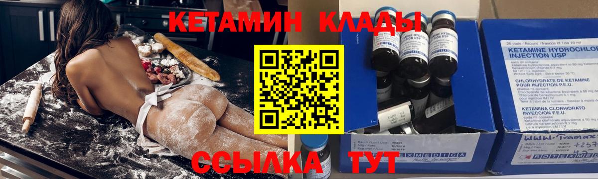 Кизилюрт  Кетамин ketamine  Вход с VPN 
