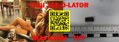 мяу мяу кристалл Комсомольск-на-Амуре