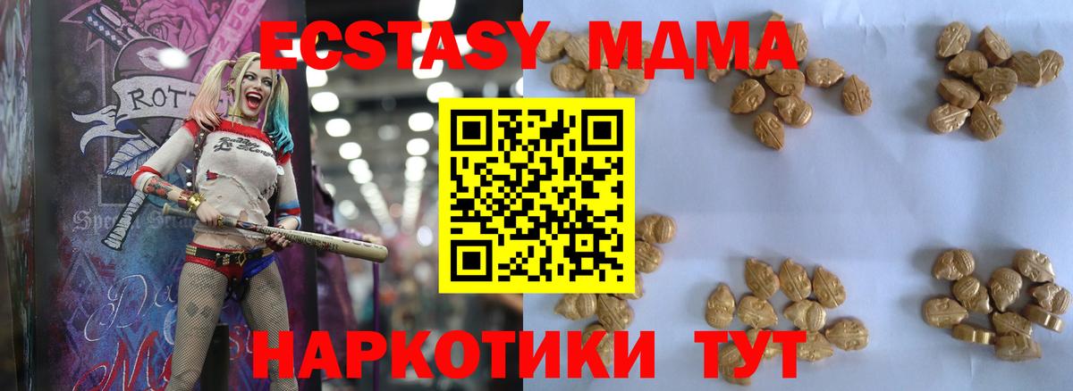 MDMA crystal  Вход с VPN  Кизилюрт 