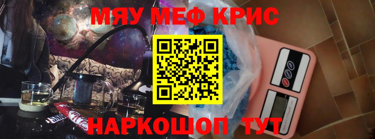 МЯУ-МЯУ  Вход с VPN  МЕФ  Кизилюрт  Меф мяу мяу 