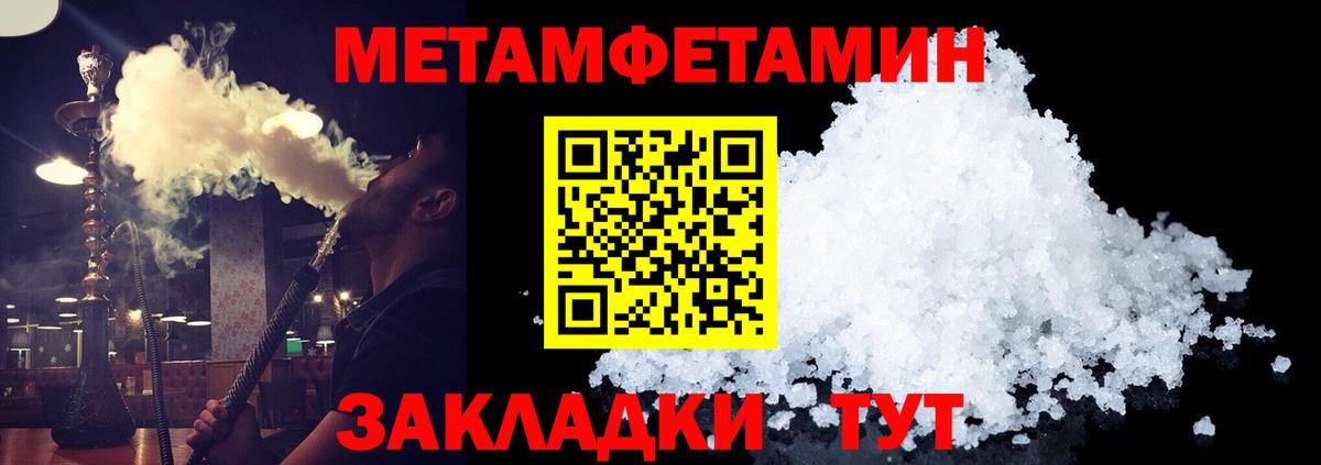 Метамфетамин  МЕТАМФЕТАМИН пудра  Кизилюрт  Вход с VPN  МЕТАМФЕТАМИН пудра 