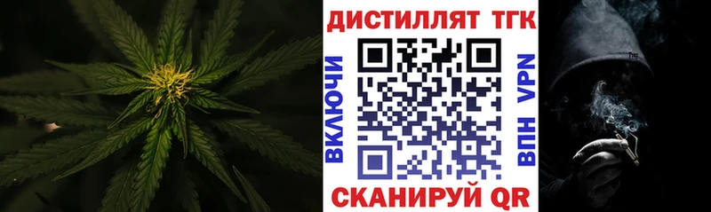магазин    Кизилюрт  Дистиллят ТГК вейп с тгк 