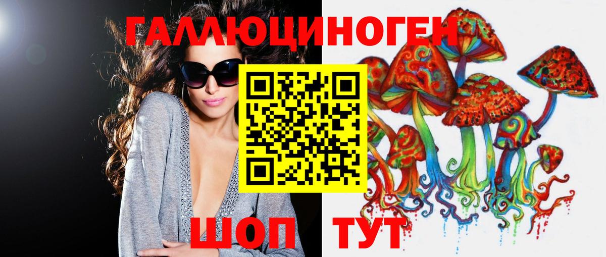 Галлюциногенные грибы мухоморы Кизилюрт